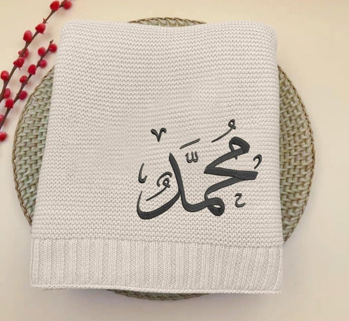 A beautifully knitted personalised baby blanket, crafted for pure comfort and finished with elegant Arabic name embroidery.