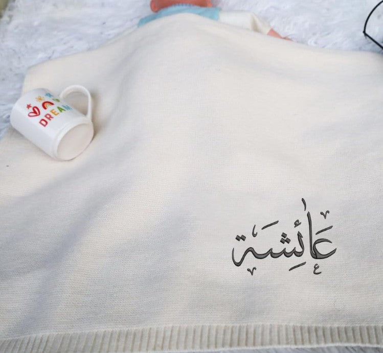 A beautifully knitted personalised baby blanket, crafted for pure comfort and finished with elegant Arabic name embroidery.